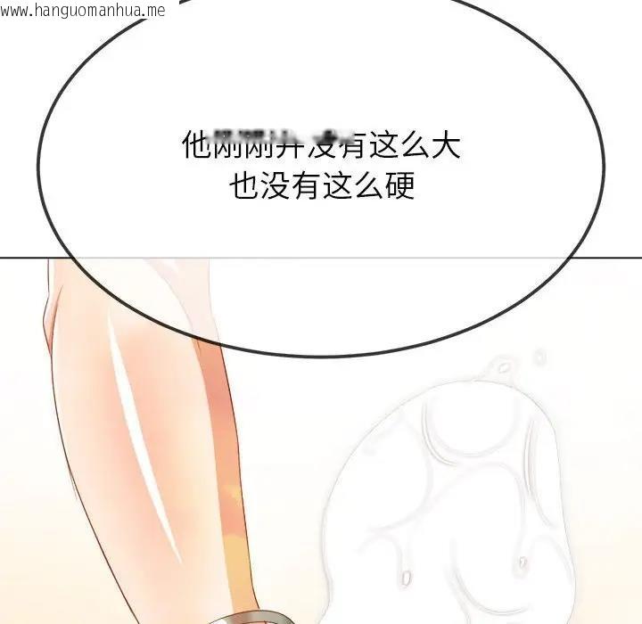 韩国漫画恶女勾勾缠/难缠小恶女韩漫_恶女勾勾缠/难缠小恶女-第214话在线免费阅读-韩国漫画-第135张图片