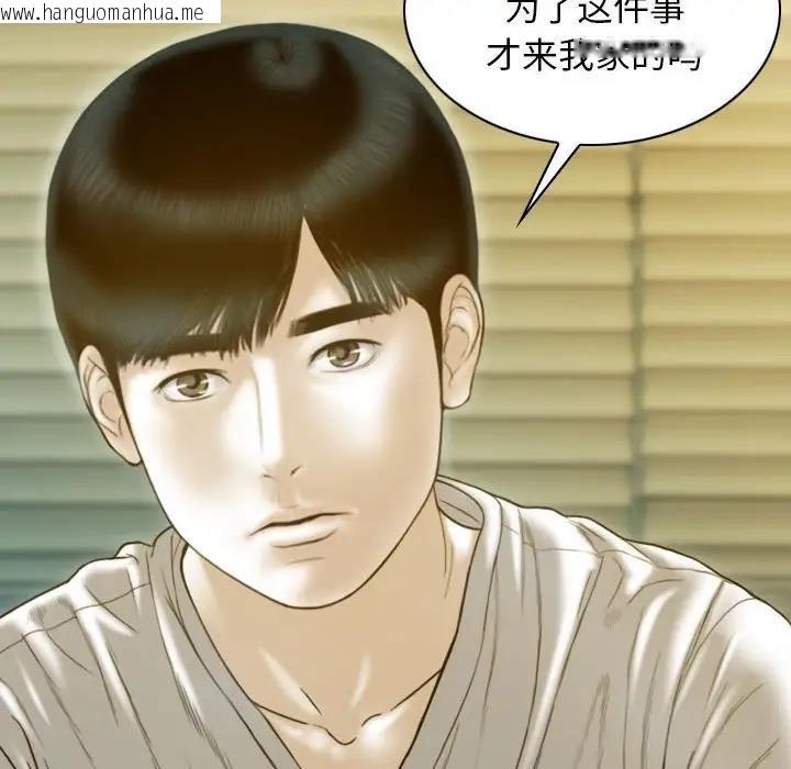 韩国漫画不可抗拒的吸引韩漫_不可抗拒的吸引-第17话在线免费阅读-韩国漫画-第154张图片