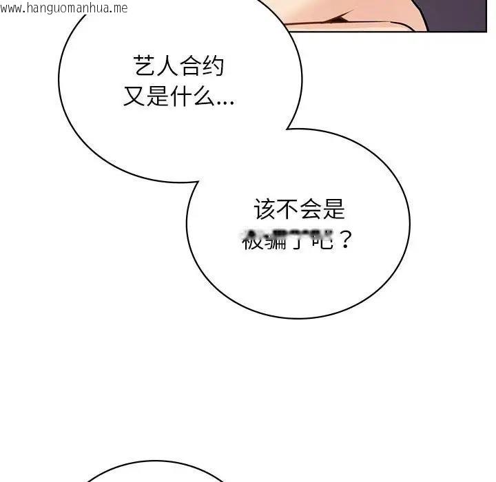 韩国漫画屋檐下的光/当我们住在一起韩漫_屋檐下的光/当我们住在一起-第35话在线免费阅读-韩国漫画-第102张图片