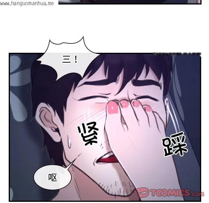 韩国漫画寻找初恋韩漫_寻找初恋-第12话在线免费阅读-韩国漫画-第12张图片