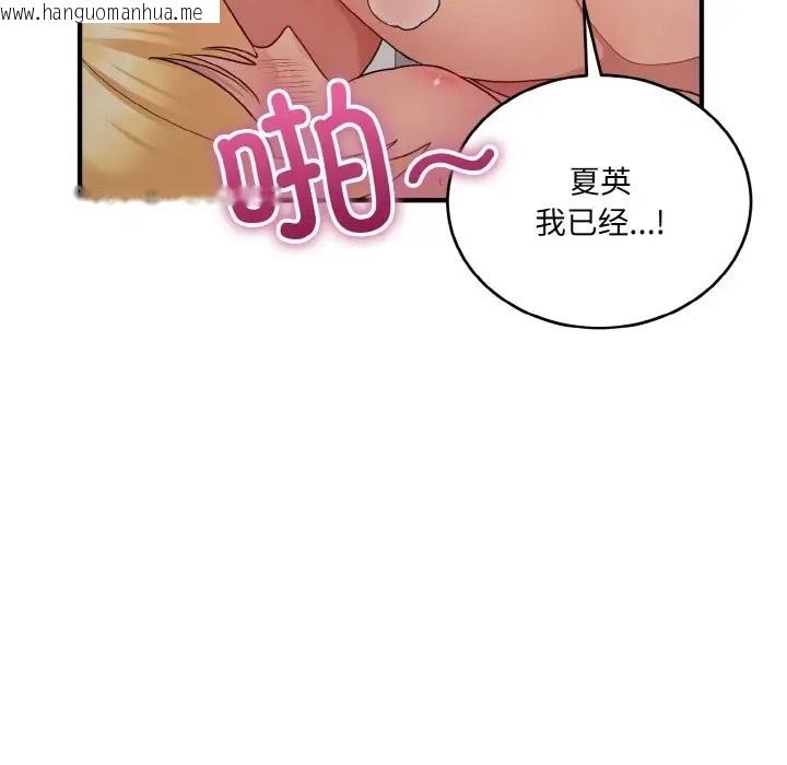 韩国漫画打脸的告白韩漫_打脸的告白-第10话在线免费阅读-韩国漫画-第132张图片