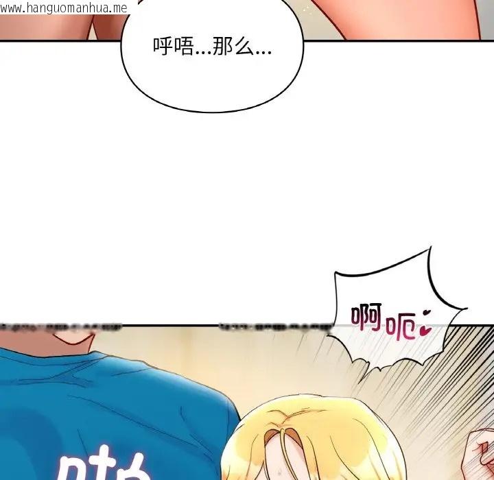 韩国漫画爱的游乐园/游乐园男女韩漫_爱的游乐园/游乐园男女-第29话在线免费阅读-韩国漫画-第38张图片