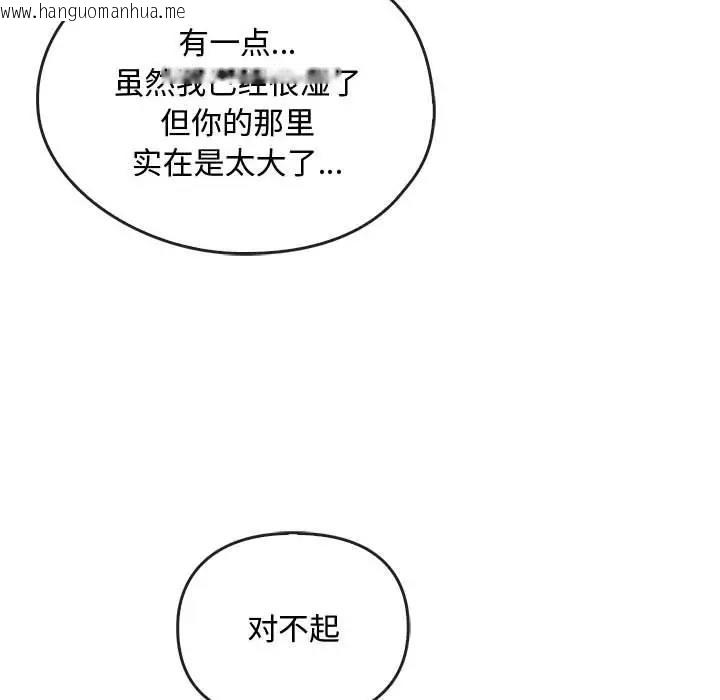 韩国漫画无法克制的爱/难以克制的欲望韩漫_无法克制的爱/难以克制的欲望-第32话在线免费阅读-韩国漫画-第132张图片