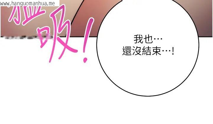 韩国漫画边缘人的复仇韩漫_边缘人的复仇-第39话-欢愉后的重磅消息在线免费阅读-韩国漫画-第138张图片