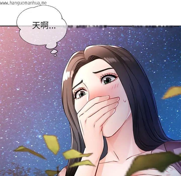 韩国漫画脱轨关系韩漫_脱轨关系-第14话在线免费阅读-韩国漫画-第29张图片