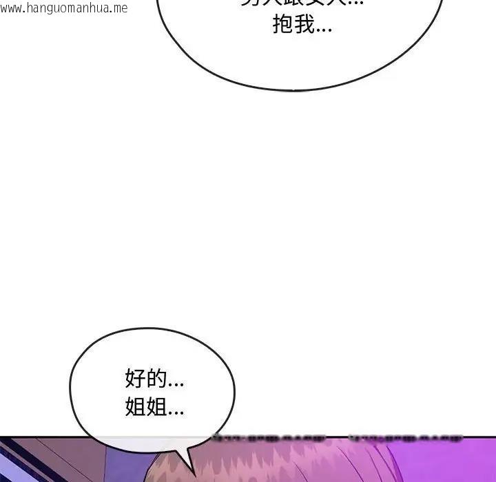 韩国漫画无法克制的爱/难以克制的欲望韩漫_无法克制的爱/难以克制的欲望-第32话在线免费阅读-韩国漫画-第104张图片