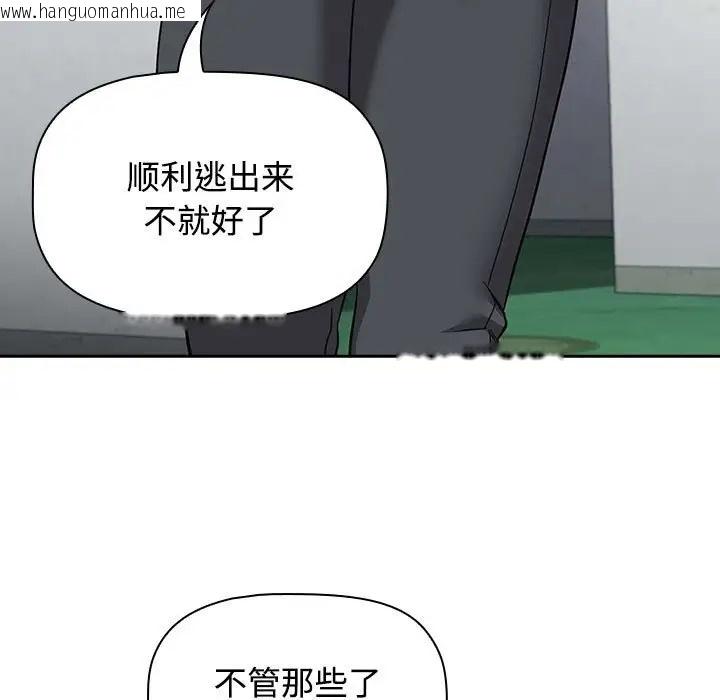 韩国漫画四人同居太拥挤/受害者联盟韩漫_四人同居太拥挤/受害者联盟-第37话在线免费阅读-韩国漫画-第107张图片