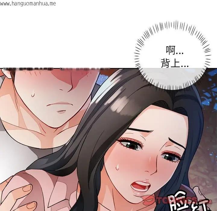 韩国漫画脱轨关系韩漫_脱轨关系-第14话在线免费阅读-韩国漫画-第111张图片