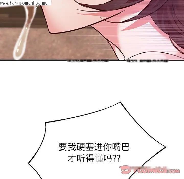 韩国漫画重生之长枪无敌韩漫_重生之长枪无敌-第16话在线免费阅读-韩国漫画-第51张图片