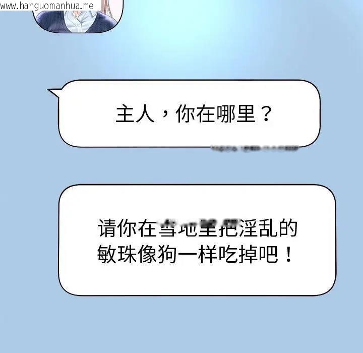 韩国漫画重生之长枪无敌韩漫_重生之长枪无敌-第16话在线免费阅读-韩国漫画-第84张图片