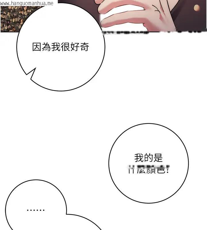 韩国漫画边缘人的复仇韩漫_边缘人的复仇-第39话-欢愉后的重磅消息在线免费阅读-韩国漫画-第55张图片