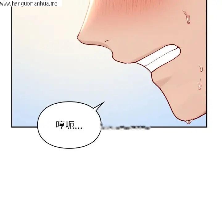 韩国漫画爱的游乐园/游乐园男女韩漫_爱的游乐园/游乐园男女-第29话在线免费阅读-韩国漫画-第94张图片