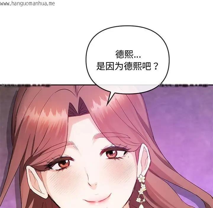 韩国漫画无法克制的爱/难以克制的欲望韩漫_无法克制的爱/难以克制的欲望-第32话在线免费阅读-韩国漫画-第90张图片