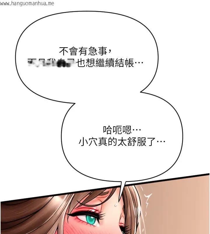 韩国漫画请用啪支付韩漫_请用啪支付-第74话-我和他分手了…!在线免费阅读-韩国漫画-第13张图片