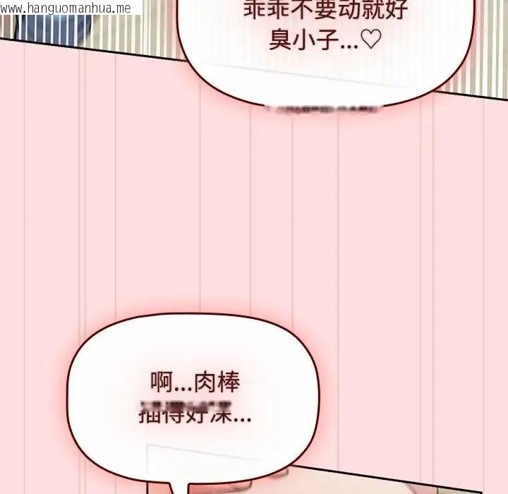 韩国漫画四人同居太拥挤/受害者联盟韩漫_四人同居太拥挤/受害者联盟-第37话在线免费阅读-韩国漫画-第6张图片