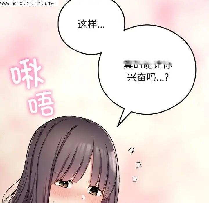 韩国漫画返乡后的春天/要在乡下一起生活吗？韩漫_返乡后的春天/要在乡下一起生活吗？-第24话在线免费阅读-韩国漫画-第112张图片