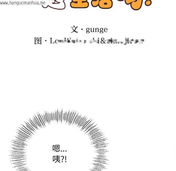 韩国漫画返乡后的春天/要在乡下一起生活吗？韩漫_返乡后的春天/要在乡下一起生活吗？-第24话在线免费阅读-韩国漫画-第13张图片