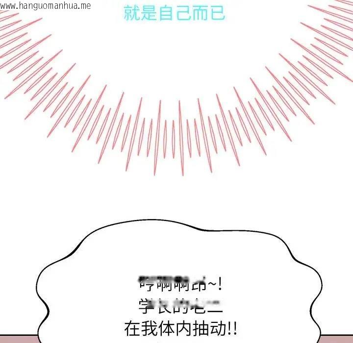 韩国漫画重生之长枪无敌韩漫_重生之长枪无敌-第16话在线免费阅读-韩国漫画-第112张图片