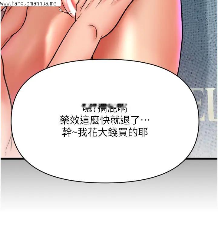 韩国漫画请用啪支付韩漫_请用啪支付-第74话-我和他分手了…!在线免费阅读-韩国漫画-第219张图片