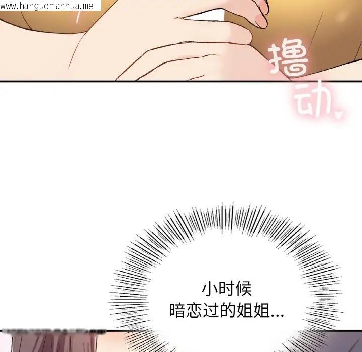 韩国漫画返乡后的春天/要在乡下一起生活吗？韩漫_返乡后的春天/要在乡下一起生活吗？-第24话在线免费阅读-韩国漫画-第76张图片