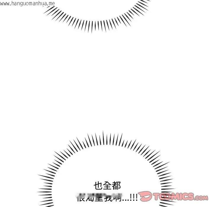 韩国漫画无法克制的爱/难以克制的欲望韩漫_无法克制的爱/难以克制的欲望-第32话在线免费阅读-韩国漫画-第123张图片