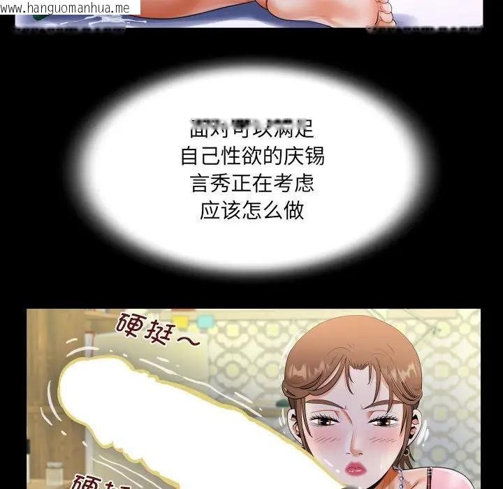 韩国漫画阿姨/意想不到的关系/意外的露水之缘韩漫_阿姨/意想不到的关系/意外的露水之缘-第125话在线免费阅读-韩国漫画-第25张图片