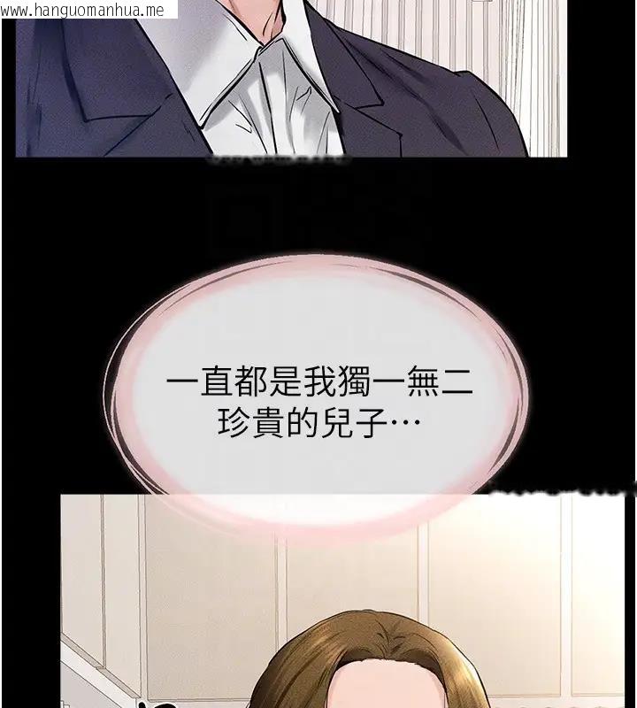 韩国漫画继母与继姐韩漫_继母与继姐-第35话-全都拥抱在怀中在线免费阅读-韩国漫画-第112张图片