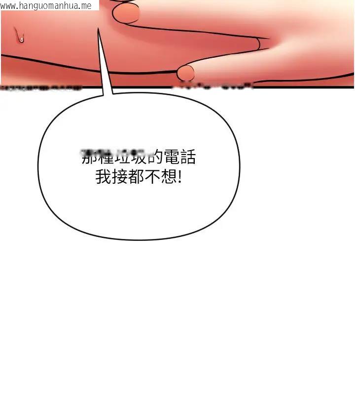 韩国漫画请用啪支付韩漫_请用啪支付-第74话-我和他分手了…!在线免费阅读-韩国漫画-第63张图片