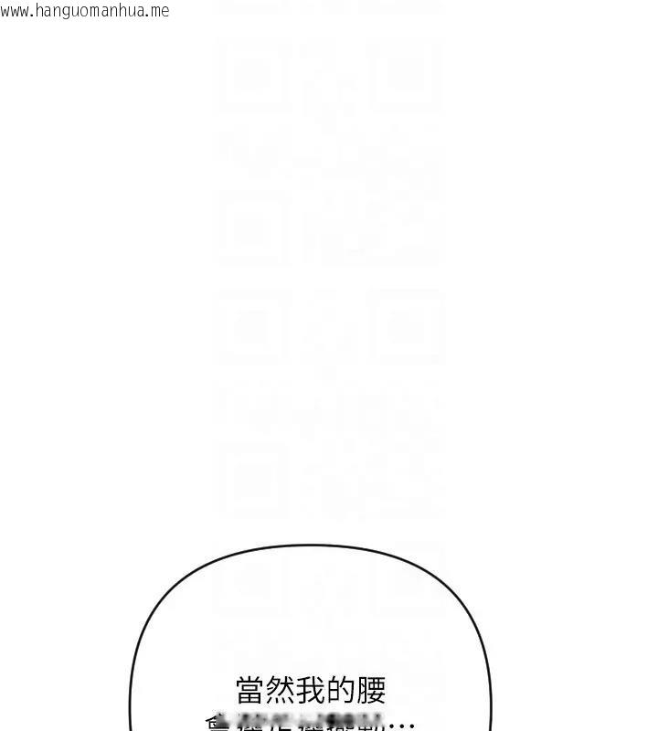 韩国漫画请用啪支付韩漫_请用啪支付-第74话-我和他分手了…!在线免费阅读-韩国漫画-第29张图片