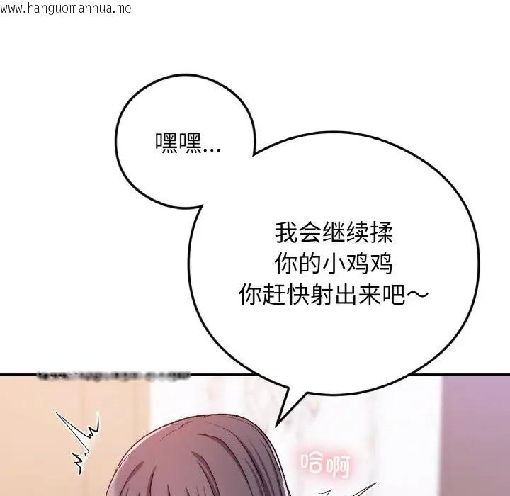 韩国漫画返乡后的春天/要在乡下一起生活吗？韩漫_返乡后的春天/要在乡下一起生活吗？-第24话在线免费阅读-韩国漫画-第125张图片