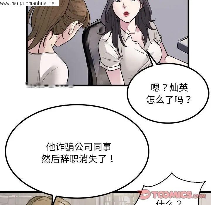 韩国漫画好运出租车/好运计程车韩漫_好运出租车/好运计程车-第22话在线免费阅读-韩国漫画-第102张图片