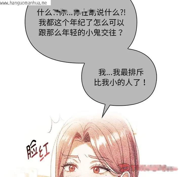 韩国漫画无法克制的爱/难以克制的欲望韩漫_无法克制的爱/难以克制的欲望-第32话在线免费阅读-韩国漫画-第21张图片