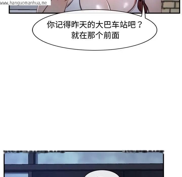 韩国漫画寻找初恋韩漫_寻找初恋-第12话在线免费阅读-韩国漫画-第28张图片