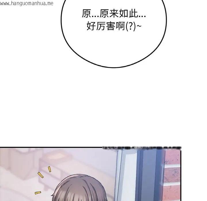 韩国漫画返乡后的春天/要在乡下一起生活吗？韩漫_返乡后的春天/要在乡下一起生活吗？-第24话在线免费阅读-韩国漫画-第156张图片