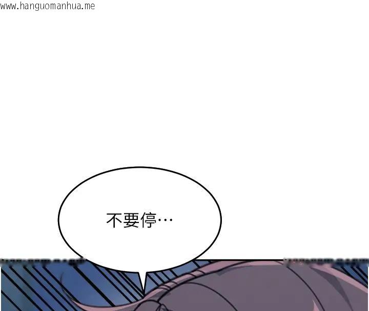 韩国漫画童颜继母韩漫_童颜继母-第49话-留下你的温存再走在线免费阅读-韩国漫画-第113张图片