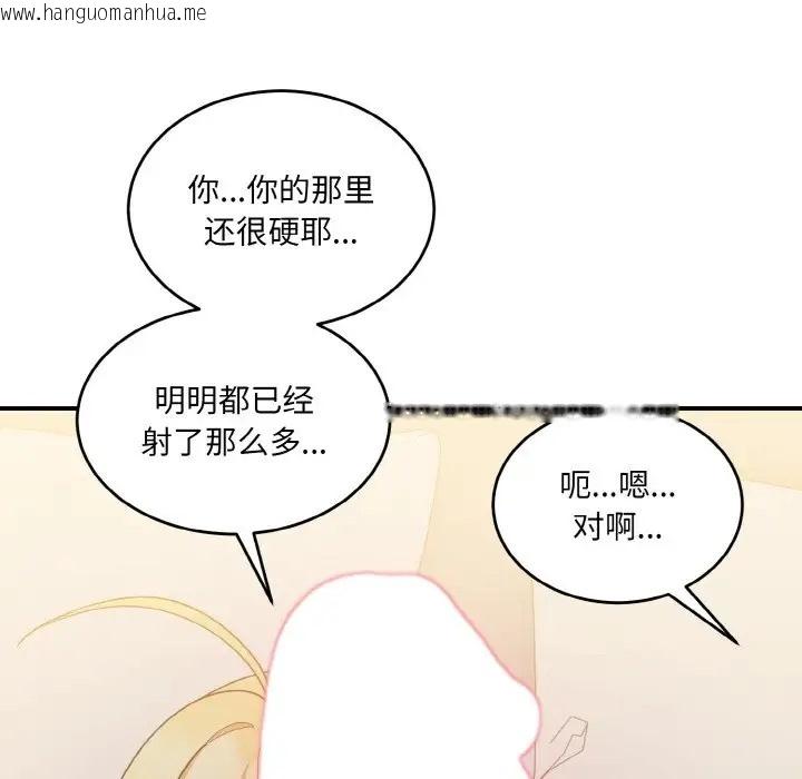 韩国漫画打脸的告白韩漫_打脸的告白-第10话在线免费阅读-韩国漫画-第152张图片