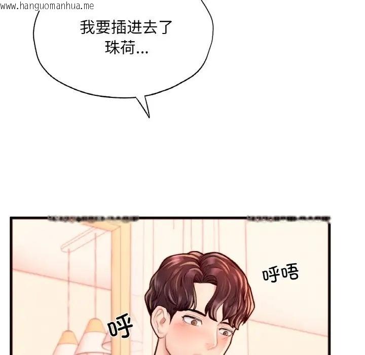 韩国漫画不想再当鲁蛇/成为人上人韩漫_不想再当鲁蛇/成为人上人-第23话在线免费阅读-韩国漫画-第88张图片