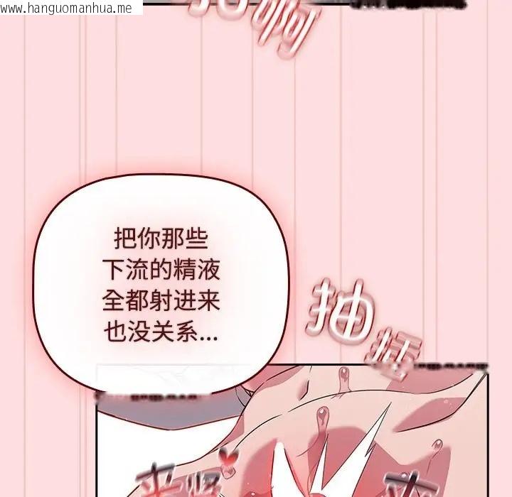 韩国漫画四人同居太拥挤/受害者联盟韩漫_四人同居太拥挤/受害者联盟-第37话在线免费阅读-韩国漫画-第85张图片