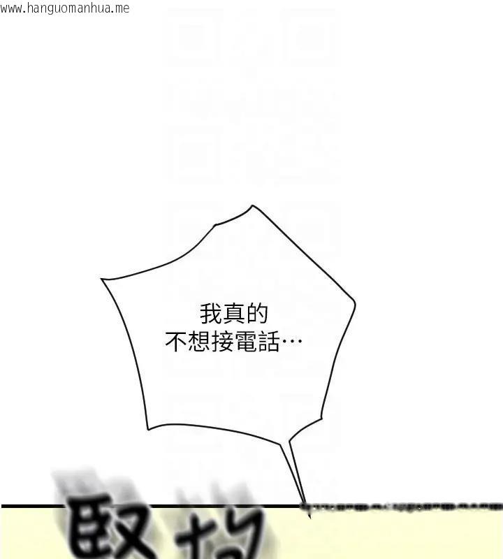 韩国漫画请用啪支付韩漫_请用啪支付-第74话-我和他分手了…!在线免费阅读-韩国漫画-第50张图片