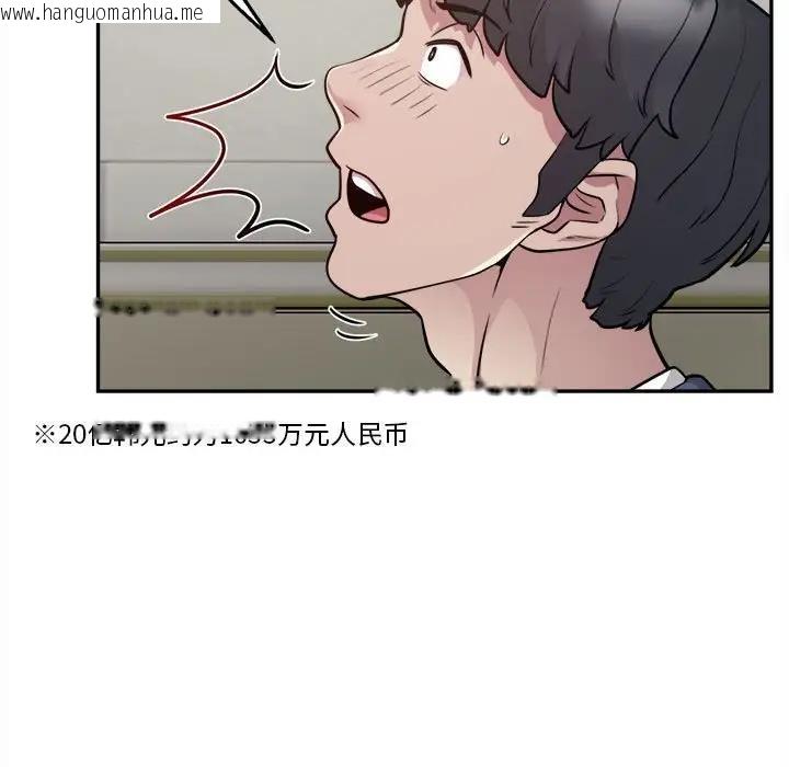 韩国漫画银行业务员的秘密韩漫_银行业务员的秘密-第6话在线免费阅读-韩国漫画-第35张图片