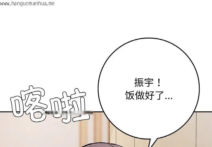 韩国漫画返乡后的春天/要在乡下一起生活吗？韩漫_返乡后的春天/要在乡下一起生活吗？-第24话在线免费阅读-韩国漫画-第1张图片