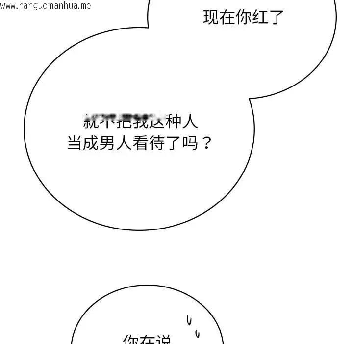 韩国漫画屋檐下的光/当我们住在一起韩漫_屋檐下的光/当我们住在一起-第35话在线免费阅读-韩国漫画-第119张图片