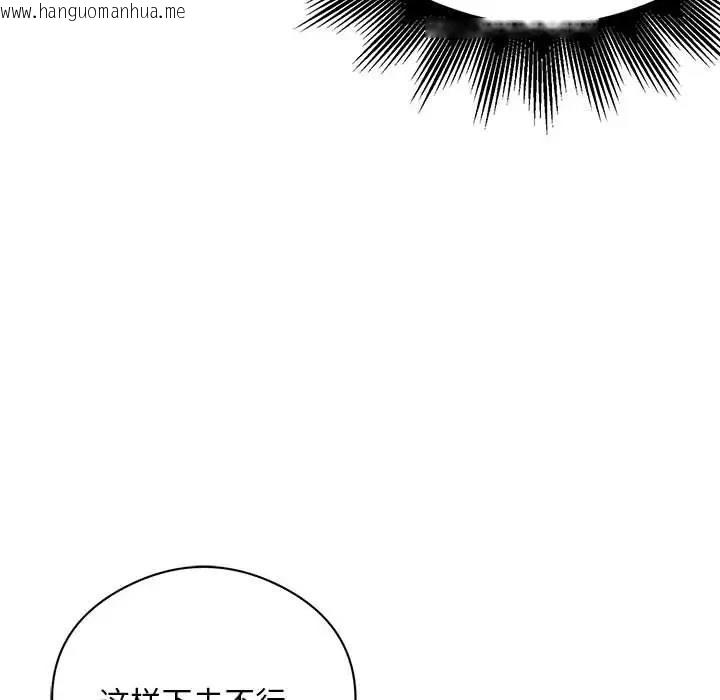 韩国漫画银行业务员的秘密韩漫_银行业务员的秘密-第6话在线免费阅读-韩国漫画-第74张图片