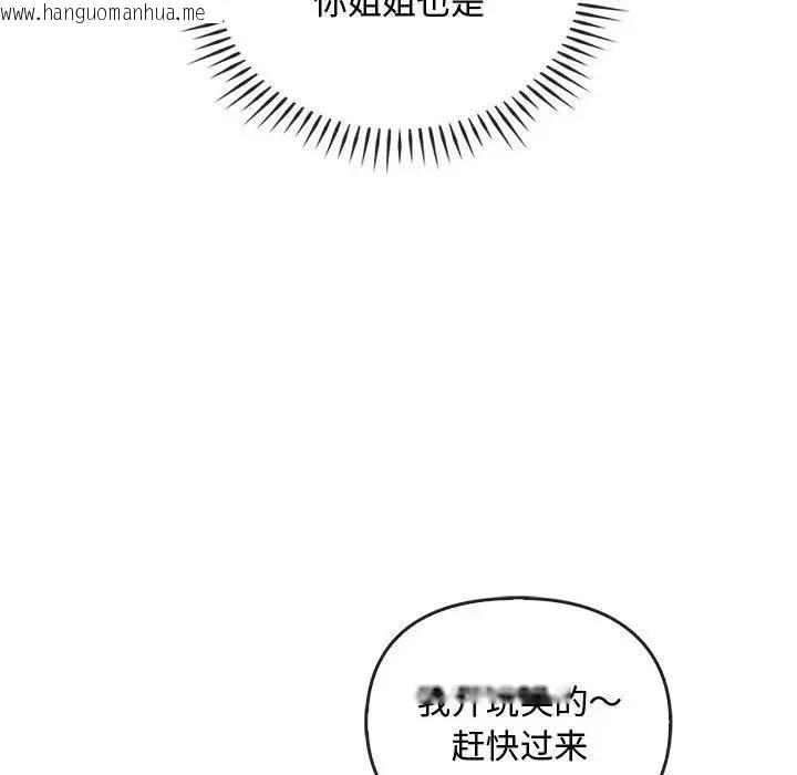 韩国漫画无法克制的爱/难以克制的欲望韩漫_无法克制的爱/难以克制的欲望-第32话在线免费阅读-韩国漫画-第84张图片