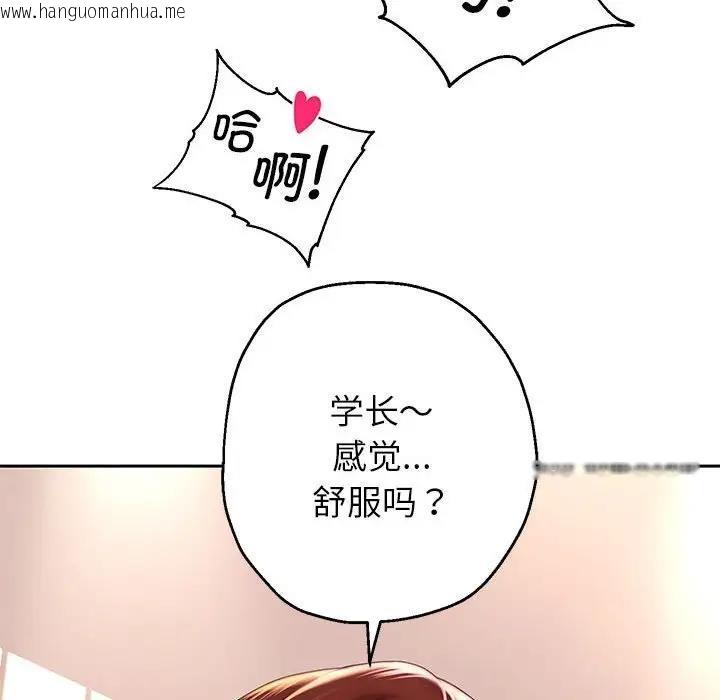 韩国漫画重生之长枪无敌韩漫_重生之长枪无敌-第16话在线免费阅读-韩国漫画-第79张图片