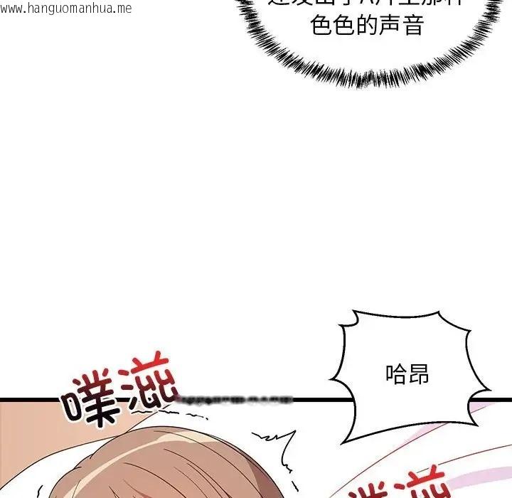 韩国漫画难缠姐妹偏要和我同居韩漫_难缠姐妹偏要和我同居-第5话在线免费阅读-韩国漫画-第150张图片