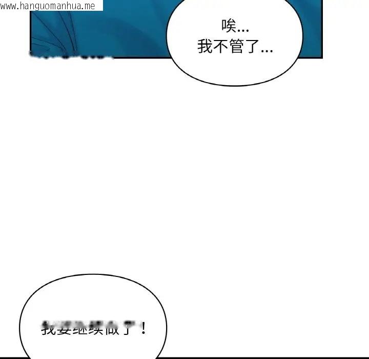 韩国漫画爱的游乐园/游乐园男女韩漫_爱的游乐园/游乐园男女-第29话在线免费阅读-韩国漫画-第64张图片