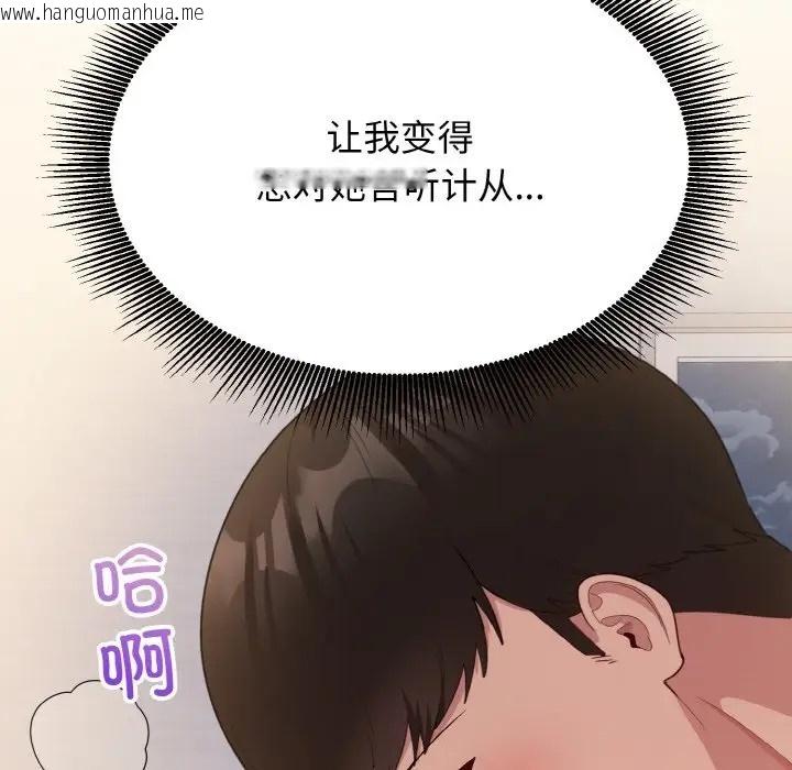 韩国漫画打脸的告白韩漫_打脸的告白-第10话在线免费阅读-韩国漫画-第119张图片