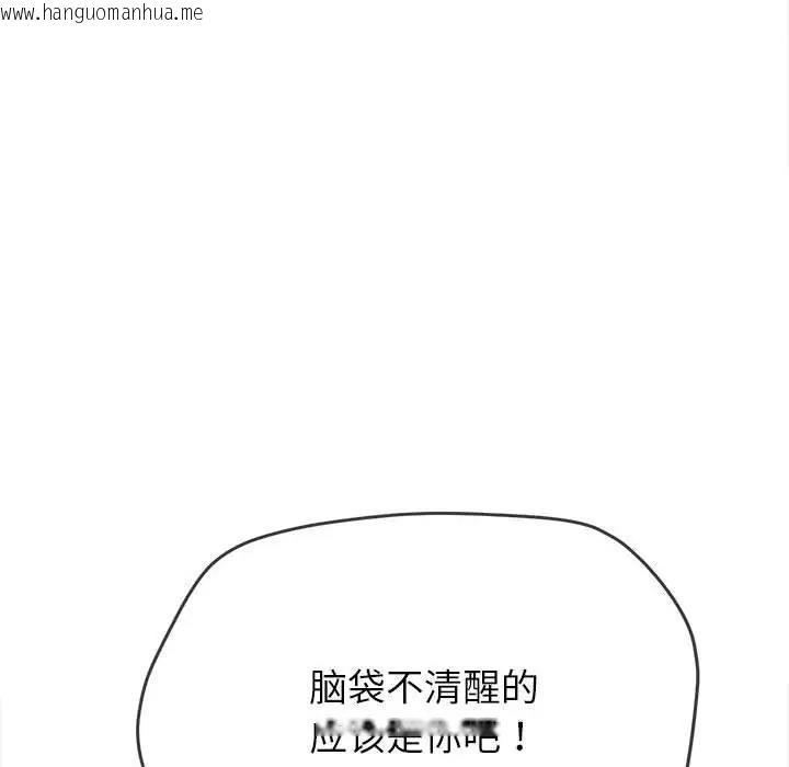 韩国漫画恶女勾勾缠/难缠小恶女韩漫_恶女勾勾缠/难缠小恶女-第214话在线免费阅读-韩国漫画-第61张图片