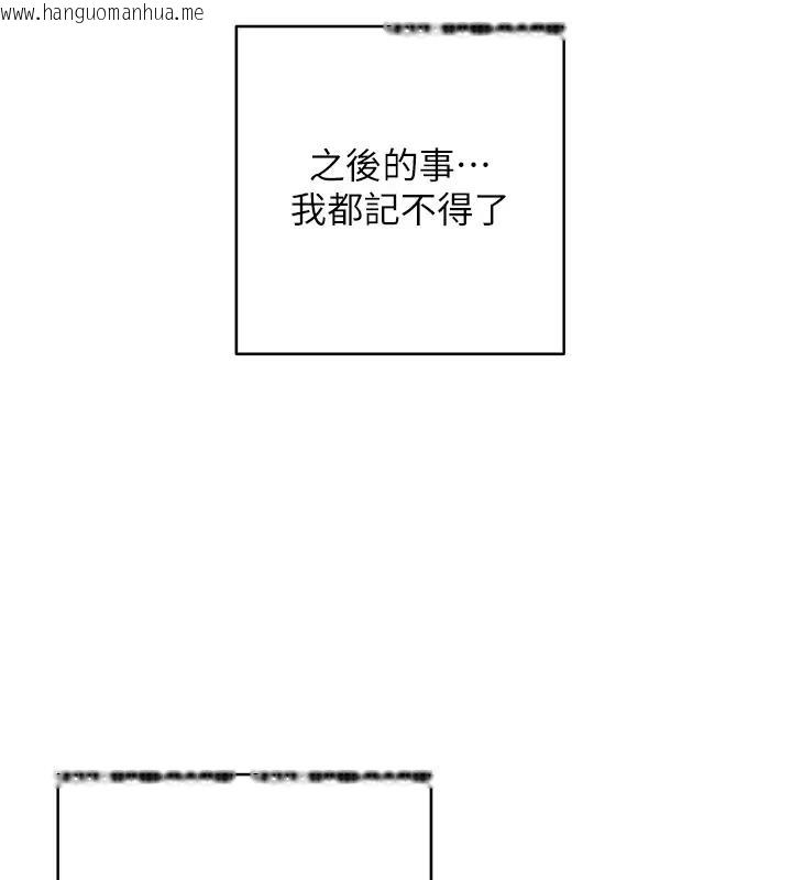 韩国漫画边缘人的复仇韩漫_边缘人的复仇-第39话-欢愉后的重磅消息在线免费阅读-韩国漫画-第169张图片